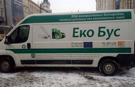 Львівський еко-бус збирає відпрацьовані лампи та батарейки (ГРАФІК)
