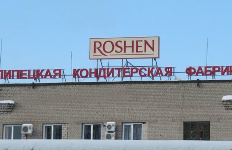 Roshen закриває свій завод у Росії