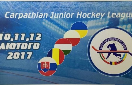 У Новояворівську зіграють у хокей на міжнародному рівні (ПРОГРАМА)