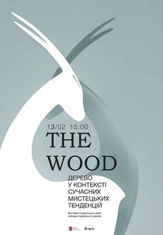 Студенти та випускники ЛНАМ представлять у Львові новий мистецький проект «THE WOOD»
