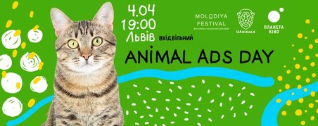Зоозахисники покажуть у Львові найкращі світові зразки соціальної реклами
