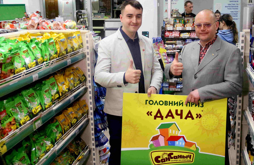 Львів`янин виграв 125 тис.грн. від насіння  «Сан Саныч» (ФОТО)