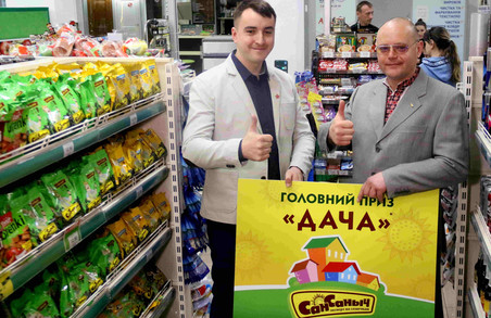 Львів`янин виграв 125 тис.грн. від насіння  «Сан Саныч» (ФОТО)