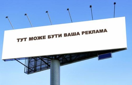 Кількість реклами на вулицях Львова контролюватимуть