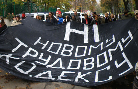 У Львові наголошують на неприпустимості нового Трудового кодексу