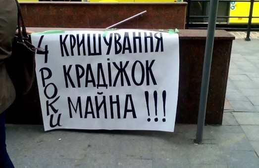 У Львові відбулась акція проти начальника Управління комунального майна Інни Свистун (ФОТО)