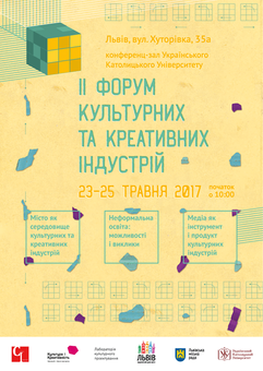 Мешканців Львова запрошують до дискусій щодо креативного середовища міста