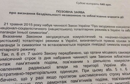 На Садового подали до суду через комуністичні пам’ятки