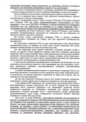 Дії "Львівгазу" щодо встановлення лічильників визнали незаконними
