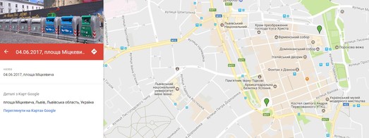 У Львові створили інтерактивну “сміттєву” мапу