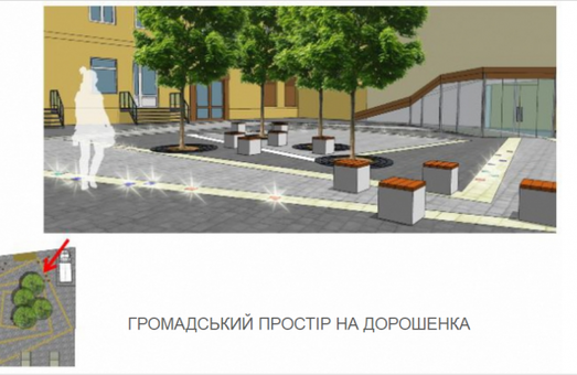На Дорошенка розпочалися підготовчі роботи з облаштування нового громадського простору