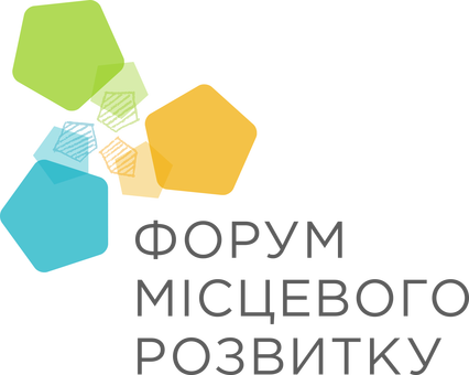 На Львівщині відбудеться II Форум місцевого розвитку