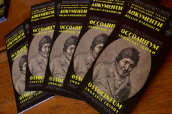 У львівському відділі рідкісної книги представили "Оссолініану" (ФОТО)