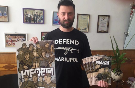 На Львівщину привезли комікси про захисників Донецького аеропорту