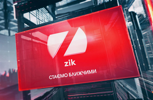 Телеканал ZIK закриває проект "Остання інстанція"