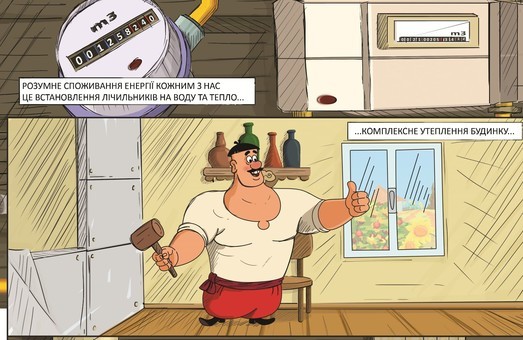 Легендарний мультфільм у коміксах: «Як козаки енергонезалежність розвивали»