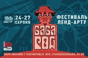 Фестиваль "Баба Род" відбудеться на Знесінні