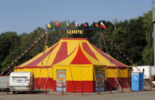 У Львові знову дозволили пересувний цирк