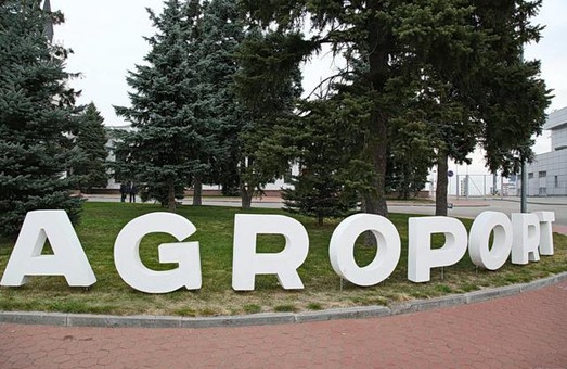 У Львові відбудеться VII Міжнародна агропромислова виставка та форум з розвитку фермерства AGROPORT