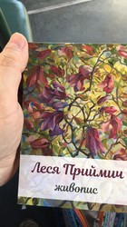 В Ужгороді відкрилася ювілейна виставка живопису Лесі Приймич (Фото)