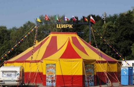 У Дрогобичі заборонили пересувні цирки з тваринами