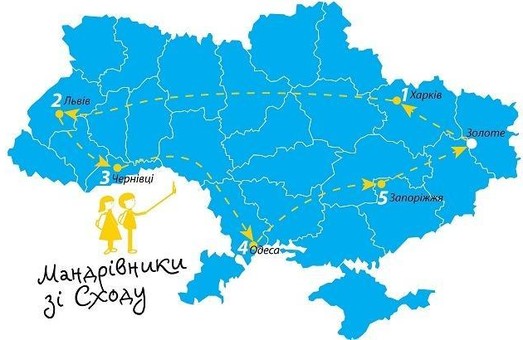 Львів приймає «Мандрівників зі Сходу»