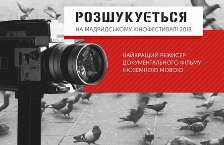 Фільм про зниклих безвісти в Україні отримав нагороду на престижному міжнародному кінофестивалі