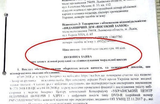 На львівського вчителя подали в  суд, бо він назвав «об’єднання України з Росією у 1654 році» у підручнику помилкою