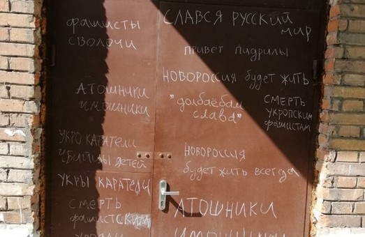 У Львові відбулися кілька провокацій проти українських державних символів