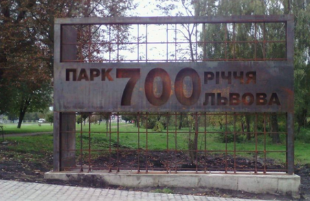 Парк 700-річчя Львова ремонтуватиме наново той самий підрядник