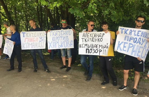 Харківські активісти пікетували з'їзд «Слуги народу» через Ткаченко (ФОТО)