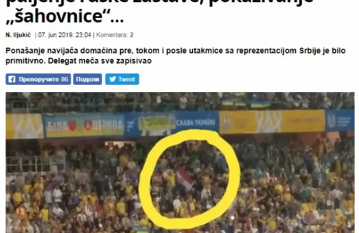 Сербська преса назвала львів`ян "примітивними"