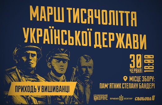 У Львові Національний Корпус збирає масштабний Марш тисячоліття Української держави