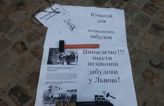 У Львові протестуватимуть проти забудов