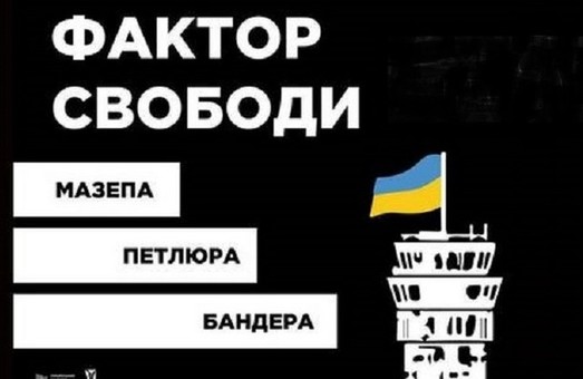 «Фактор свободи»: До Дня захисника України в Харкові відкриється виставка