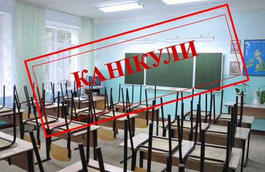 На Львівщині школярі змушені сидіти вдома через холодні класи