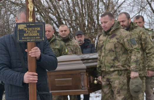 У Львові поховали бійця ООС та майора поліції Руслана Растатурова
