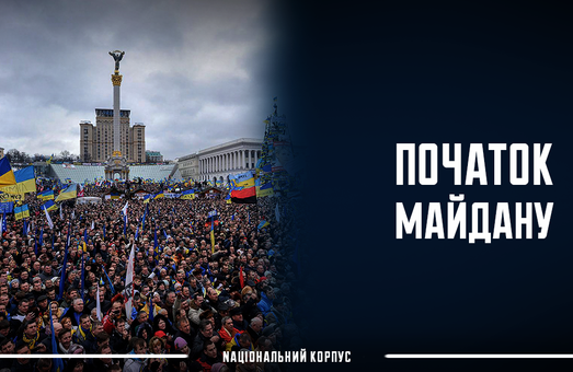 НК Львівщини вітає з річницею Революції Гідності!