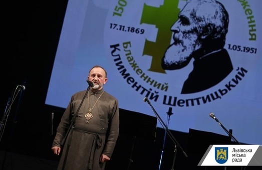 У Львові відбулася мистецька програма пам`яті Климента Шептицького