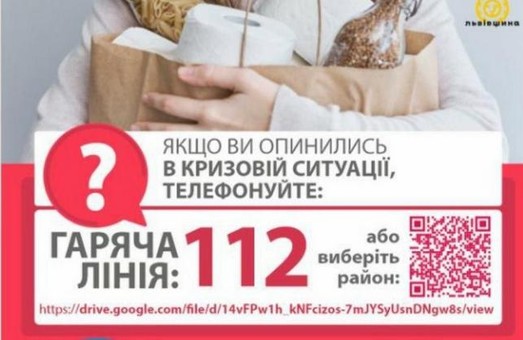 За тиждень на «гарячу лінію» по COVID-19 зателефонували 2 000 мешканців Львівщини