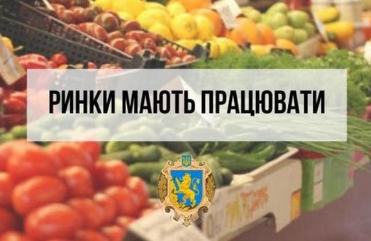 Продовольчі ринки важливі для харчування мешканців Львівщини - ЛОДА