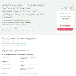 ФОПи консультують ЛКП «Львівавтодор» з приводу впровадження електронного квитка