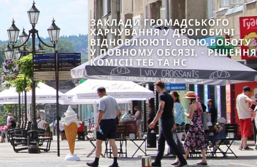 У Дрогобичі на Львівщині відновлюють роботи їдальні, кафе, бари і ресторани