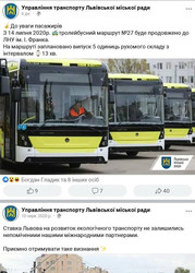 Пообіцяли і збрехали – на тролейбусному маршруті № 27 у Львові і далі працює один тролейбус