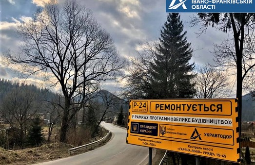 На Прикарпатті завершують ремонт об’їзної дороги міста Косіва