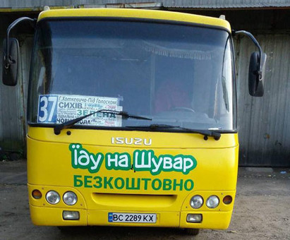 У Львові до гуртового ринку «Шувар» курсуватимуть безкоштовні автобуси