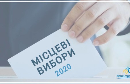 В Україні офіційно стартувала передвиборча кампанія: календар перегонів