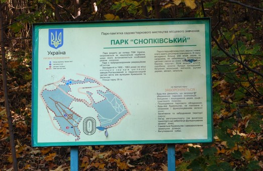 У Львові трохи збільшили площу Снопківського парку