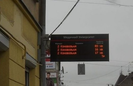 У Львові на зупинках електротранспорту з’явиться іще 12 інформаційних табло