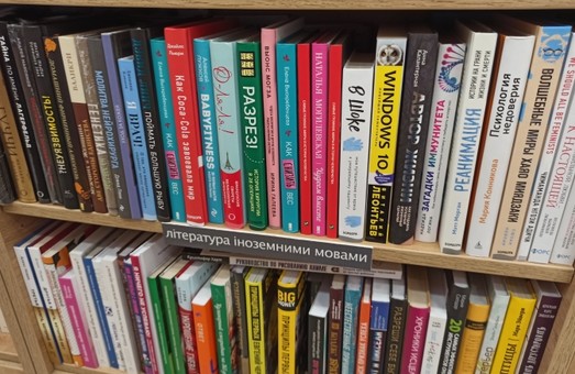 У львівській книгарні «Є» продають книжки, видані у Росії